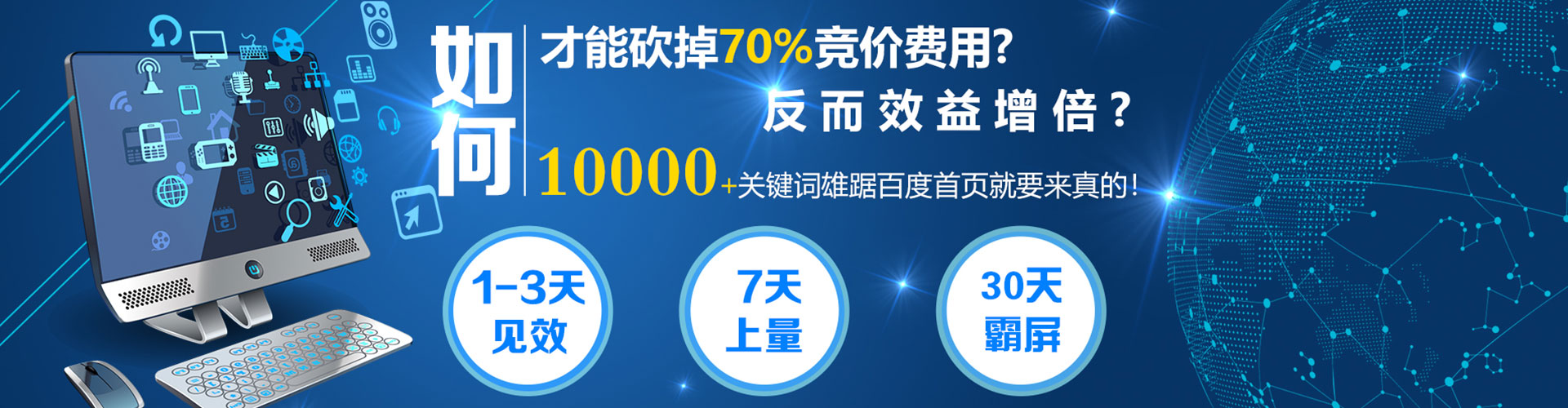彝良如何百度推广
